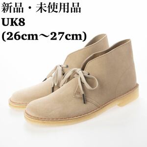 CLARKS クラークス Desert Boot / メンズ デザートブーツ サンドスエード チャッカブーツ ベージュ UK8