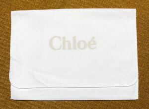 クロエ 「 Chloe 」 小物保存袋（1126）内袋 布袋 付属品 フラップタイプ 24.5×18cm ホワイト ポーチ・ポシェット・大きめ財布用