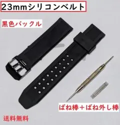 ルミノックス 23mm　ベルト　バックル 互換品　時計　バンド