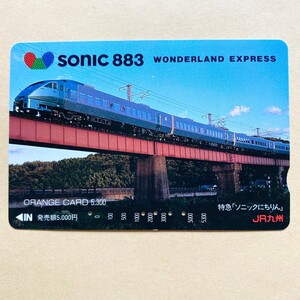 【使用済】 オレンジカード JR九州 SONIC883 WONDERLAND EXPRESS