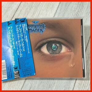 【EC08】帯付き プレイング・マンティス PRAYING MANTIS／ア・クライ・フォー・ザ・ニュー・ワールド A CRY FOR THE NEW WORLD