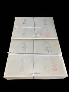 高級 半紙 精華 書画紙 画仙紙 宣紙 書道具 書道紙 習字 和紙　2点 ③