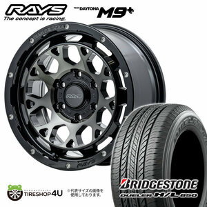 4本セット RAYS DAYTONA M9+ 17x8J 6/139.7+0 BEL BRIDGESTONE DUELER H/L850 265/65R17 プラド