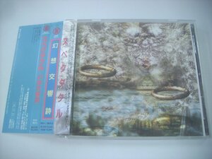 ■帯解説付CD SPEKTAKEL スペクタクル 幻想交響詩 US盤 THE LASER