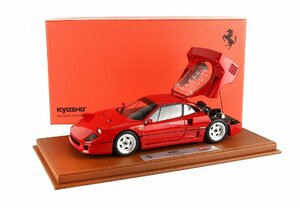 ＜予約品＞　BBR　京商　1/18 Ferrari F40 SN79883 Personal car Gianni Agnelli　フェラーリ　ダイキャスト製