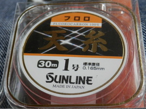 天糸フロロ/ 1.0号 ☆送料150円☆ フロロカーボン糸☆SUNLINE（サンライン）税込/新品！