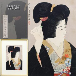 【真作】【WISH】伊東深水「瞳」渡邊木版 渡邊庄三郎版 ◆モダンビューティー貴重作 名品 　　〇美人画巨匠 日本芸術院会員 #24083065