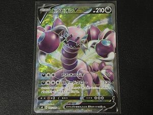 残1枚◎k ポケモンカードゲーム s4 107/100 SR ドラピオンV 仰天のボルテッカー POKEMON ポケットモンスター 【BELVERポケカ】