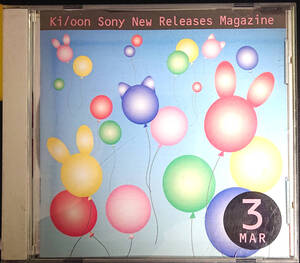 SONY　New Releases Magazine　1995　3月号