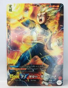 【非売品】ドラゴンボール ICカードダス 体験会 プロモ PB-02 渾身の一撃 ベジータ NOT FOR SALE