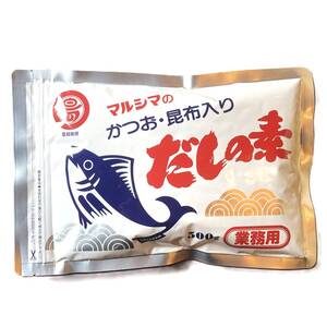 66【マルシマ だしの素 業務用 500g 】かつお・昆布入りだしの素 だし だしパック 国産 だしの素 出汁 丸島醤油