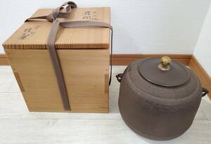 茶道具 釜師 隆元作 回転摘み 竹地紋釜 共箱