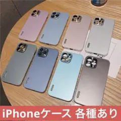 【新品未使用】iPhone13/iPhone14/iPhone15 他各サイズ