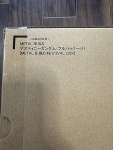 METAL BUILD デスティニーガンダム（フルパッケージ） [METAL BUILD FESTIVAL 2024]