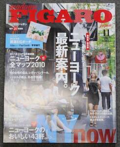 ■阪急コミュニケーションズ■ フィガロジャポン 2010.11 NY案内