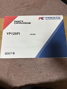 ヤマハ　マジェスティ125 インジェクション YP125FI 5CAE ぱ パーツカタログ　 パーツリスト