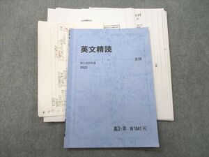 UI26-098 駿台 英文精読 テキスト 2022 夏期 sale 05s0D