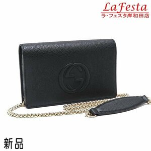 ◆ 新品 本物 ◆ GUCCI グッチ チェーンウォレット ソーホー レザー 黒 ブラック ＧＧ ポシェット ショルダーバッグ 保存袋 箱 人気 598211