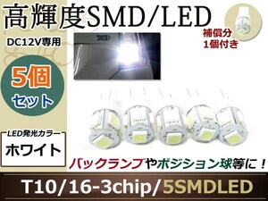 KCH/VCH グランドハイエース LED ポジション ナンバー 5個 T10