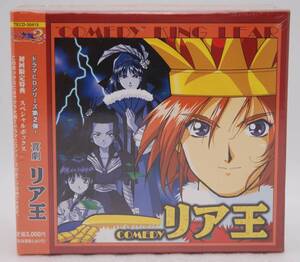 【少し訳アリ新品】サクラ大戦 ドラマCD「喜劇 リア王 (初回限定スペシャルボックス)」検索：COMEDY KING LEAR 未開封