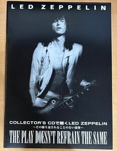 LED ZEPPELIN BOOK COLLECTOR