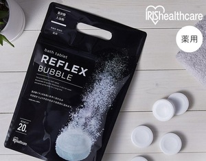 アイリスオーヤマ REFLEX BUBBLE／重炭酸入浴剤／医薬部外品／個別包装タブレット