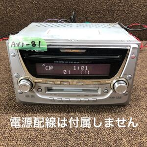 AV1-81 激安 カーステレオ ECLIPSE E3304CMT 122001-68000141 CD MD FM/AM プレーヤー 簡易動作確認済み 中古現状品