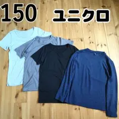 ヒートテック✨️ ユニクロ【150】長袖Tシャツ まとめ売り