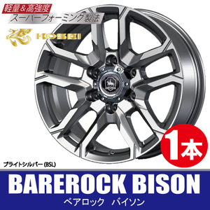 4本で条件付送料無料 1本価格 KITジャパン ベアロック バイソン BSL 18inch 6H139.7 8J+25 BAREROCK