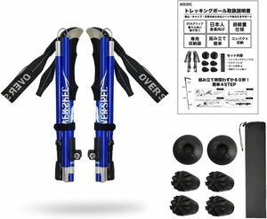 ブルー OVERSPEC トレッキングポール 2本セット 折りたたみ 軽量 250g 伸縮 日本語説明書付き アルミ製 コンパクト