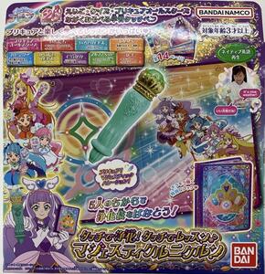 【中古】【開封品】ひろがるスカイ！プリキュア マジェスティクルニクルン