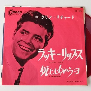 【赤盤 7inch】CLIFF RICHARD/LUCKY LIPS(CM-1020)クリフ・リチャード/ラッキー・リップス/THE SHADOWS/I WONDER 気にしちゃうヨ/EP ODEON