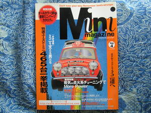 ◇Mini ミニ・マガジン Vol.4　オースチンクーパーMkⅡR50ローバーR51R52R53R56R57R55R58R59F54F55F56F57F60F61