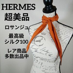 す28超美品　エルメス　ロサンジュ　ひし形スカーフ　カレ　最高級シルク100