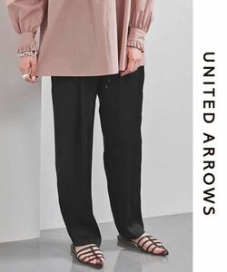 ■送料210円〜■UNITED ARROWS/ユナイテッドアローズ■ドローストリングテーパードパンツ/ボトムス■ブラック/34