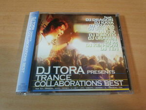 CD「DJ TORA PRESENTS TRANCE COLLABORATIONS BEST」トランス●