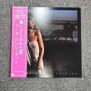 帯/LP / Linda Ronstadt「Hasten Down The Wind」風にさらわれた恋/Asylum Records(P-6544Y)/12inch /F1114T511