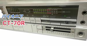 【動作品】　パイオニア　pioneer　 カセットデッキ　CT-70R　【１週間保証】