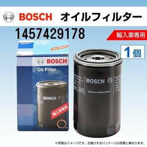 1457429178 オペル オメガ (B) 2000年9月～2003年9月 BOSCH オイルフィルター 新品