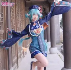 コスプレ　衣装　VOCALOID 初音ミク　キョンシー　サイズL