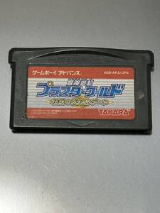 Nintendo GBA 冒険遊記プラスターワールド 伝説のプラストゲート EX ニンテンドー ゲームボーイアドバンス Gameboy Advance 任天堂 ソフト