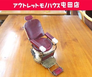 アメリカン レトロ風 ブリキ製 バーバーチェア 床屋 理容院 理容室 美容院 美容室 オブジェ 雑貨 ガレージ 札幌市 屯田店 