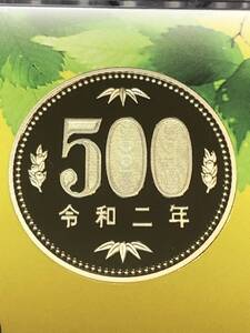 即決あり！　令和2年 プルーフ貨幣セット　出し「500円」硬貨　完全未使用品　１枚 　送料全国110円 ペーパーコインホルダー発送