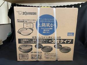 未使用 象印 ZOJIRUSHI グリルなべ あじまる 土鍋風鍋 EP-PW30-TA 