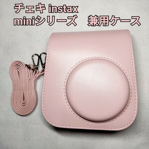 チェキ　instax miniシリーズ　兼用ケース　ピンク