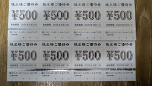 送料込　匿名配送追跡可　クリエイトレストランツホールディングス 株主優待券一式【4000円分】2025年5月31日