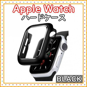 アップルウォッチ ハードケース 42mm 黒 保護 カバー