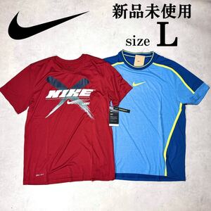 新品 未使用 Lsize ナイキ 半袖 Tシャツ 2枚セット ドライフィット 伸縮性 ランニング トレーニング ２枚 まとめ 夏 速乾 ストレッチ