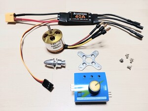 2450KV ブラシレスモータ+40A ESC(BEC)コントローラー+テスター