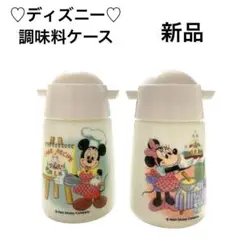 ✨新品未使用✨ディズニー　ミッキー・ミニー 調味料ケース 2個セット　かわいい